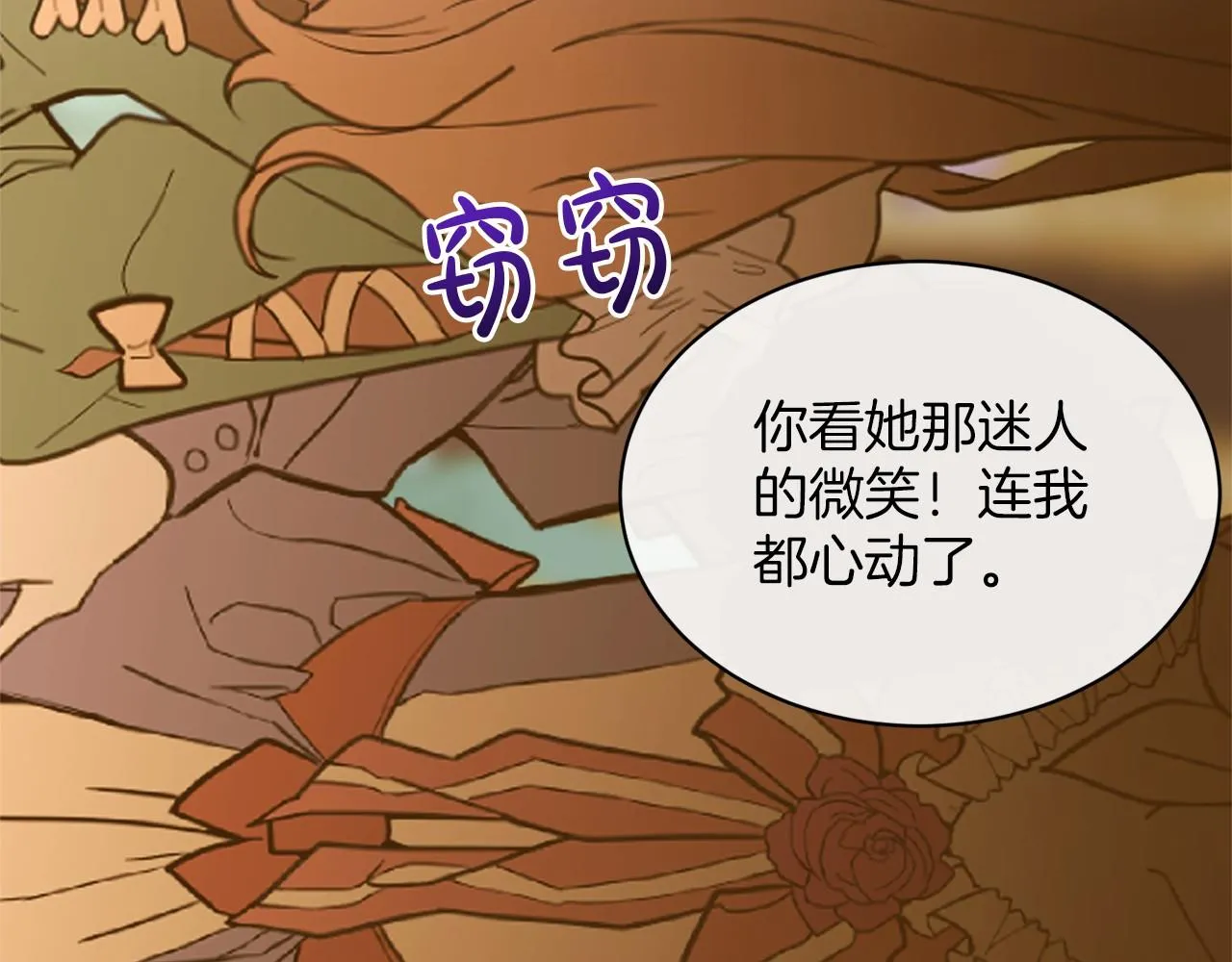 第32话 变装 第73页