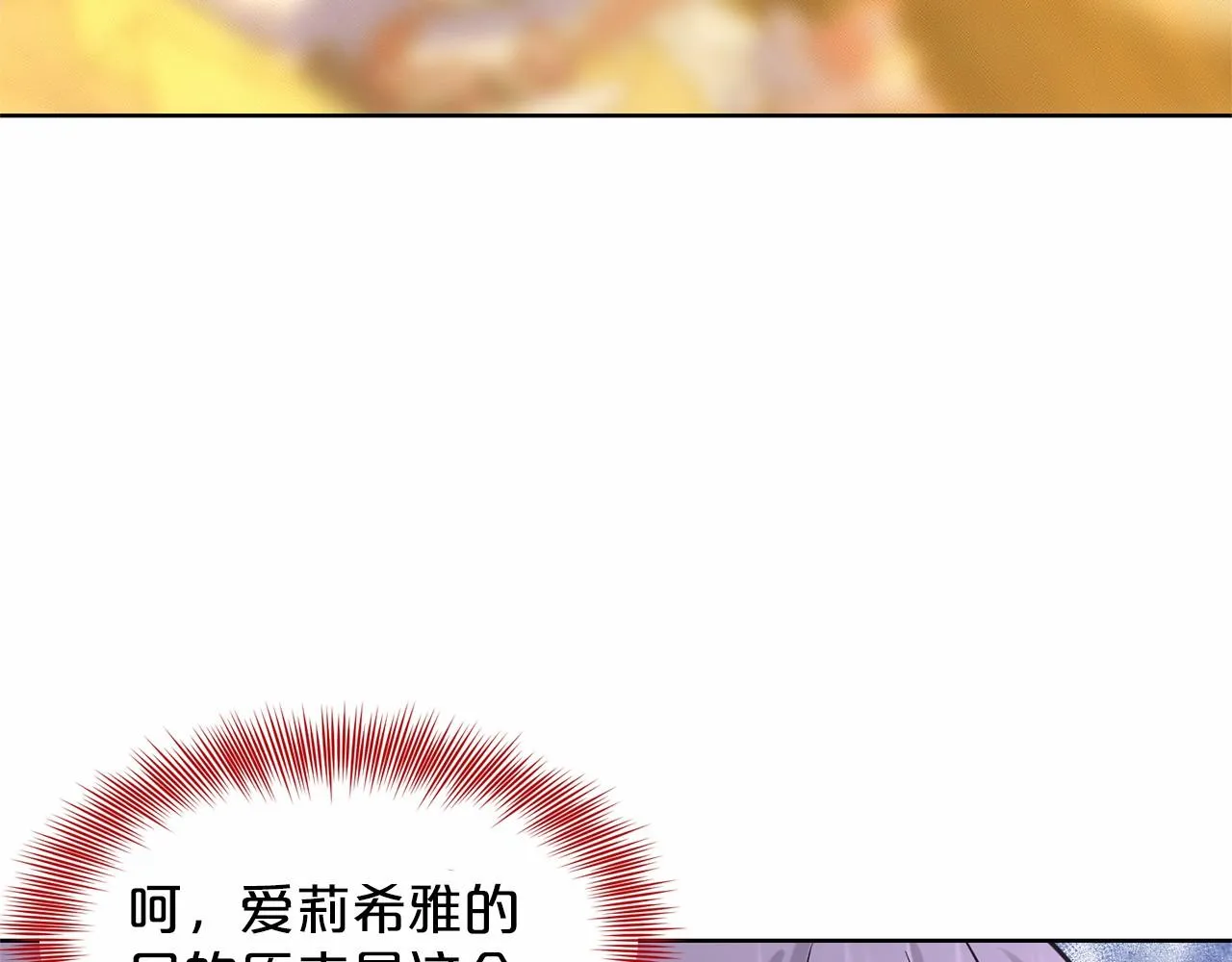 第32话 变装 第76页