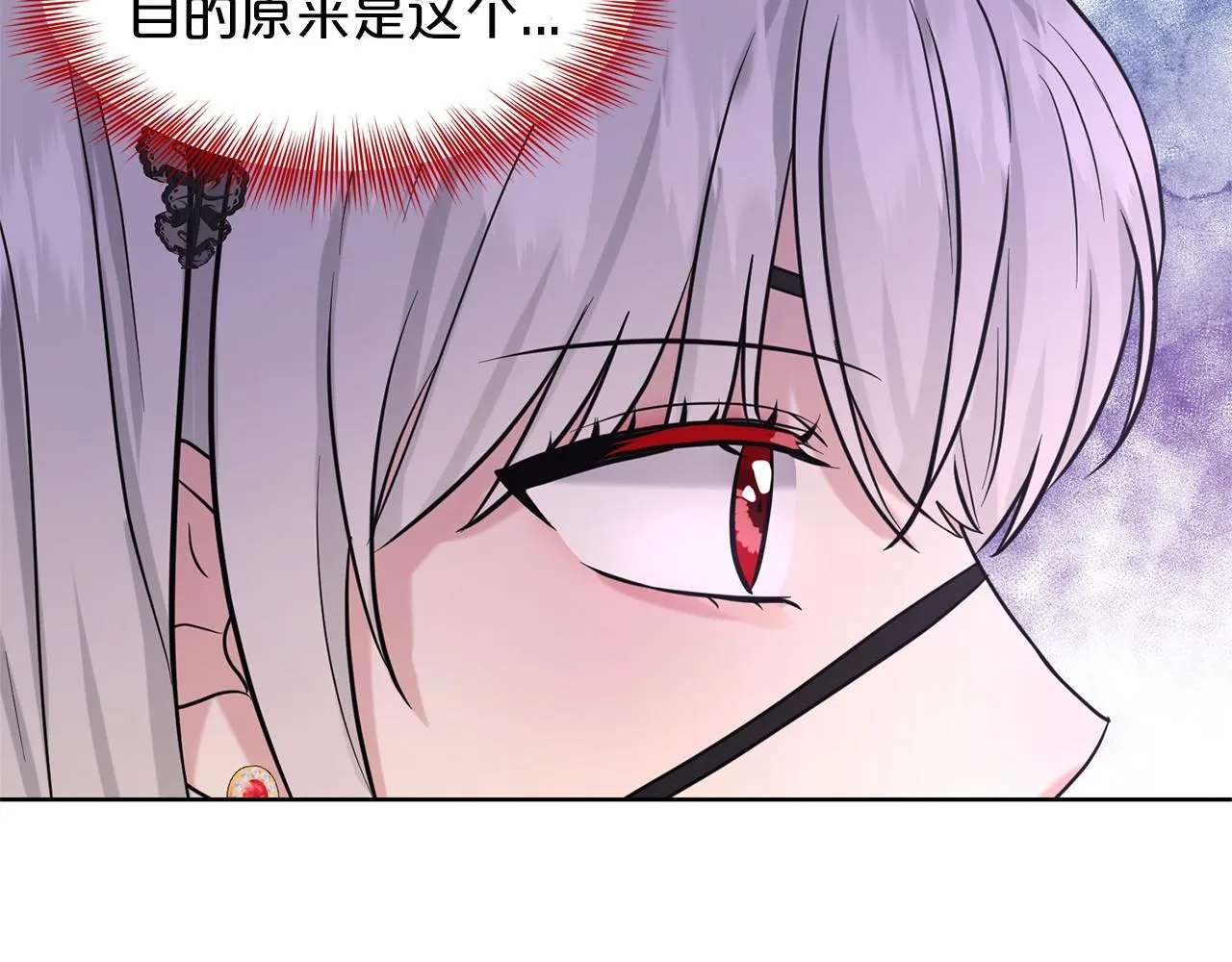 第32话 变装 第77页