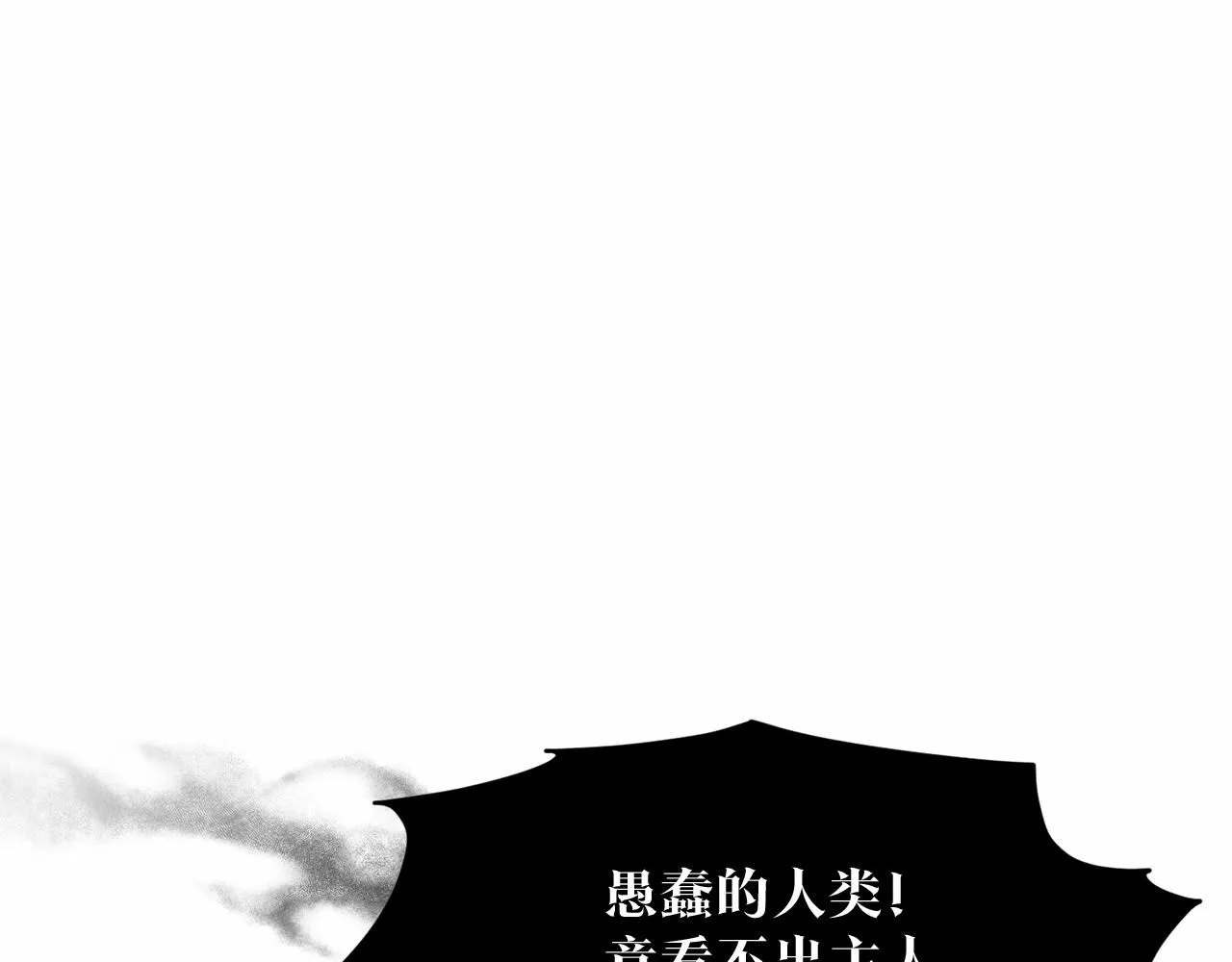 第32话 变装 第78页