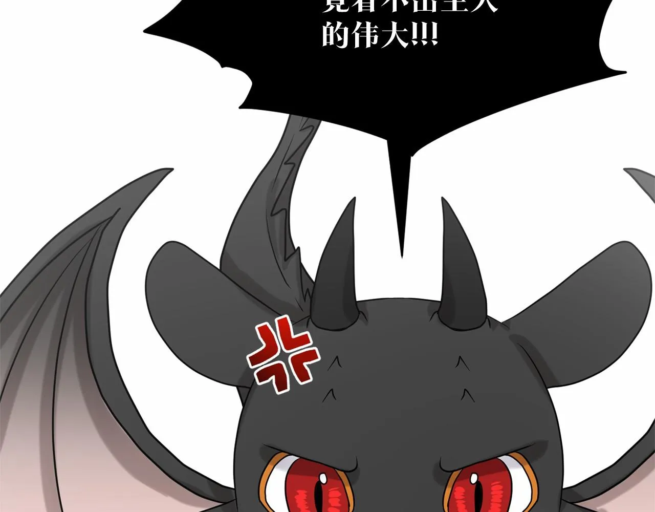 第32话 变装 第79页