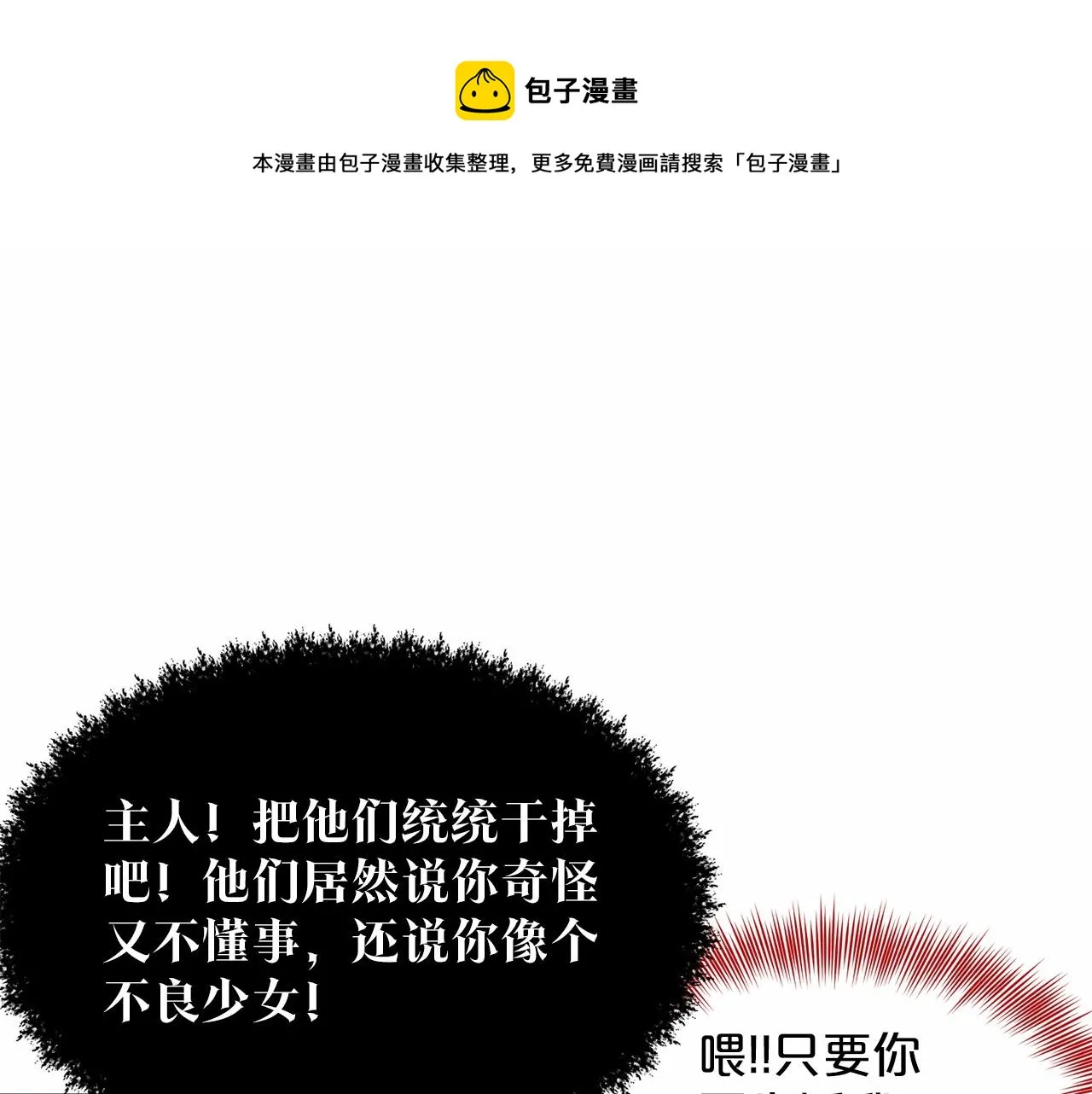 第32话 变装 第81页