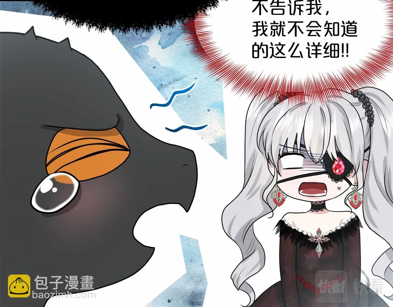 第32话 变装 第82页