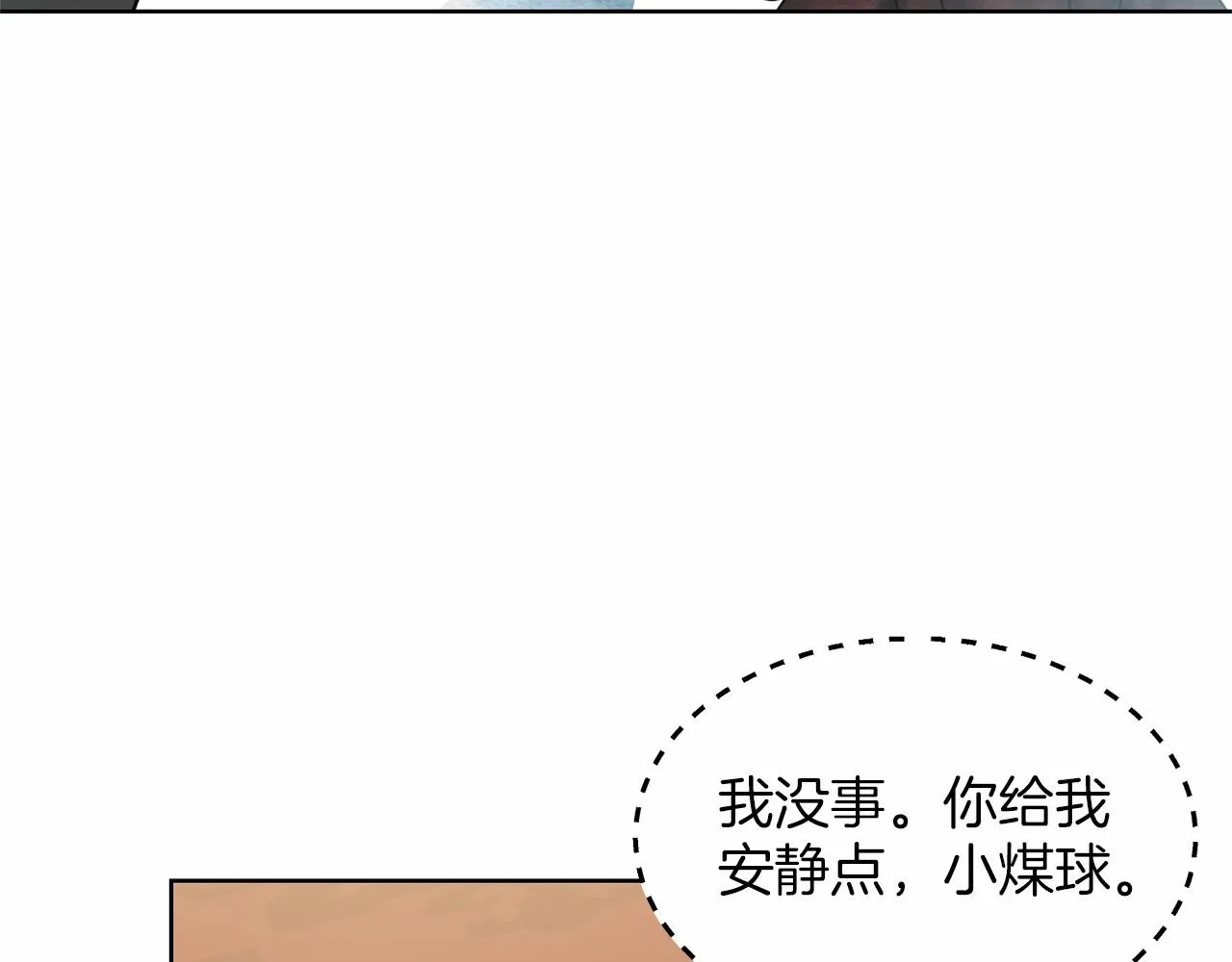 第32话 变装 第83页