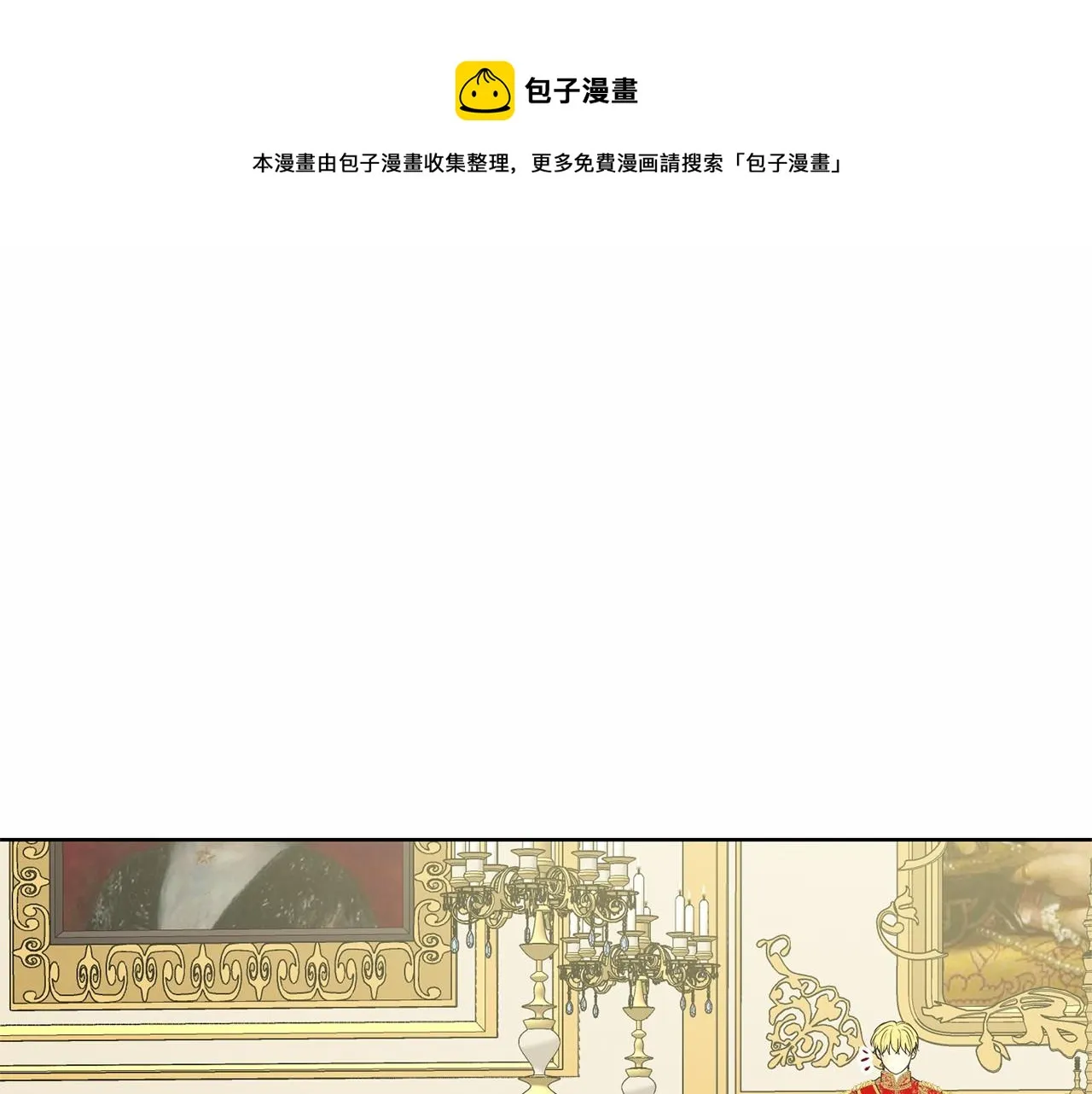 第32话 变装 第91页