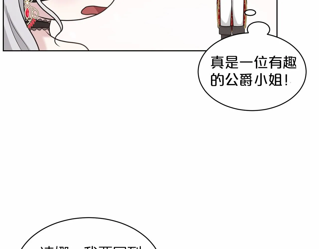 第32话 变装 第98页