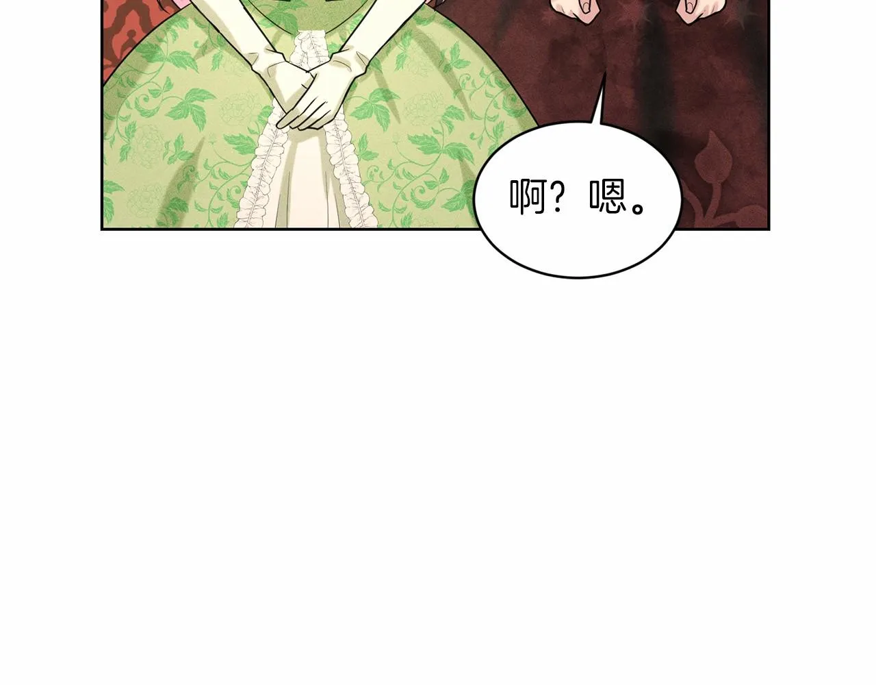 第32话 变装 第100页