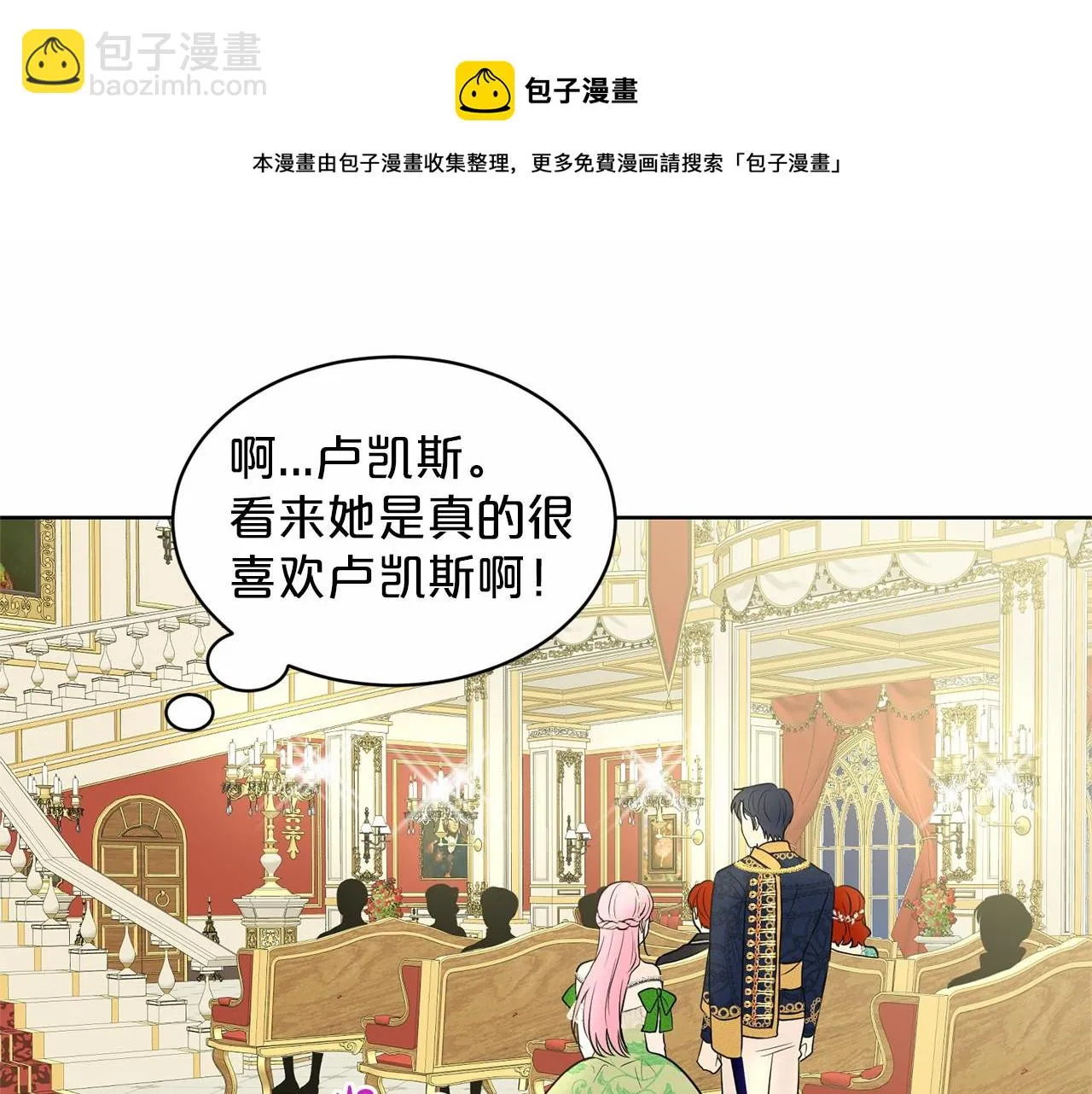 第32话 变装 第101页