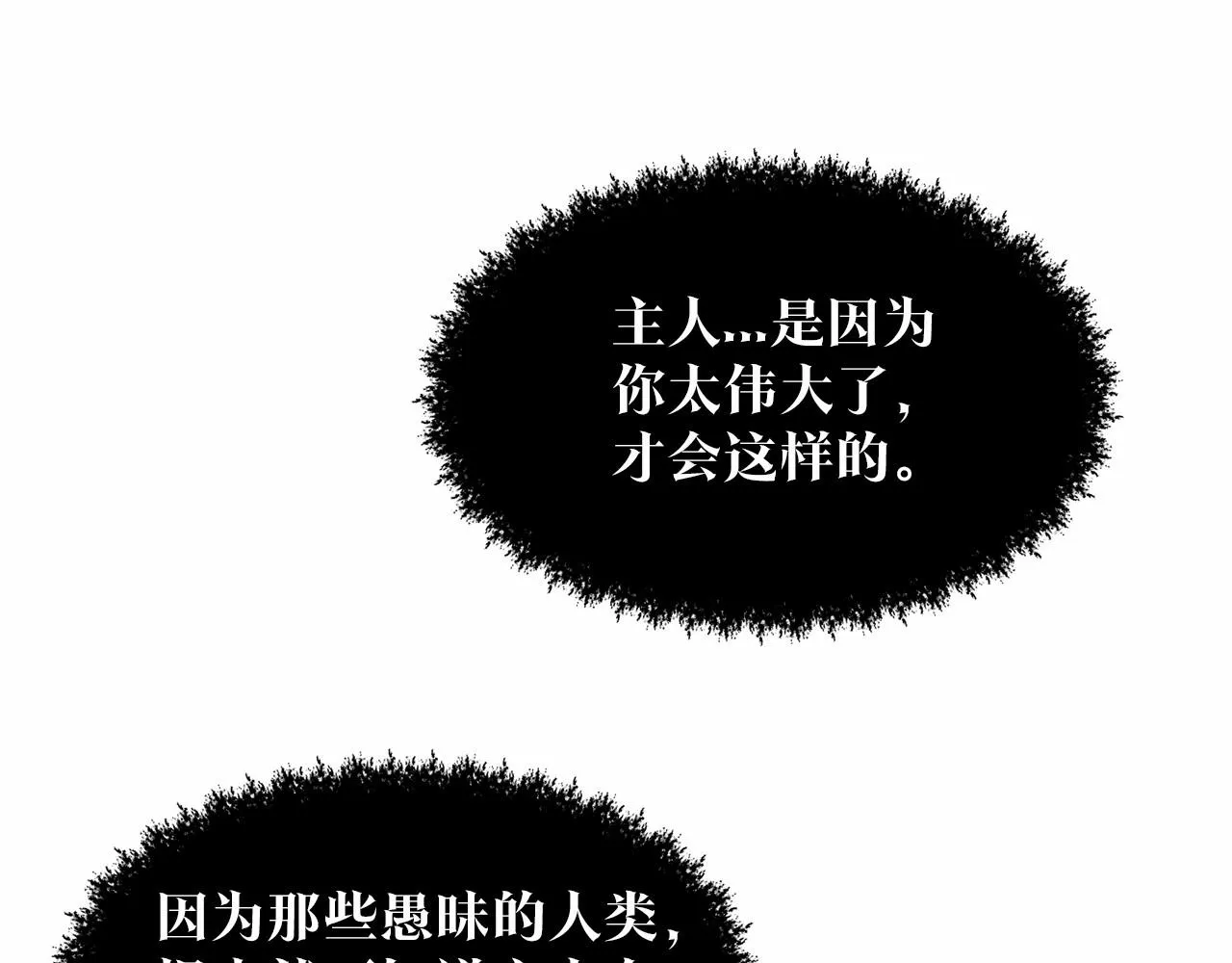 第32话 变装 第106页