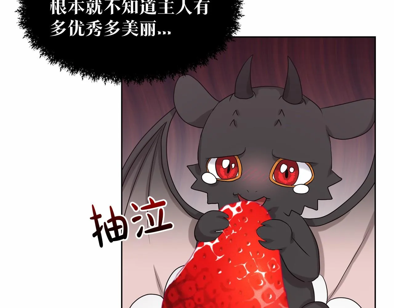 第32话 变装 第107页