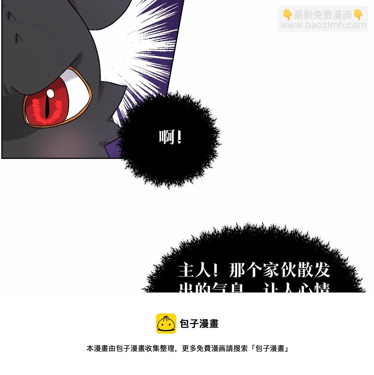 第32话 变装 第111页