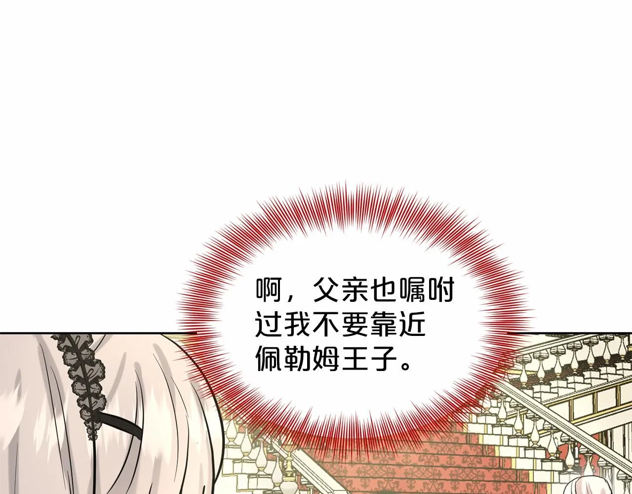第32话 变装 第114页