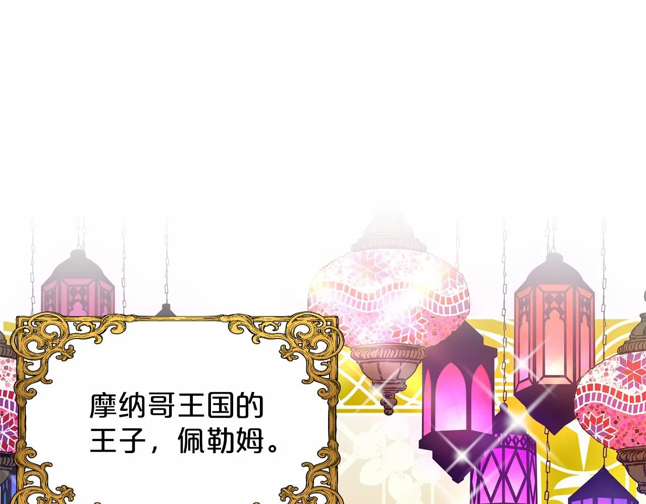 第32话 变装 第116页