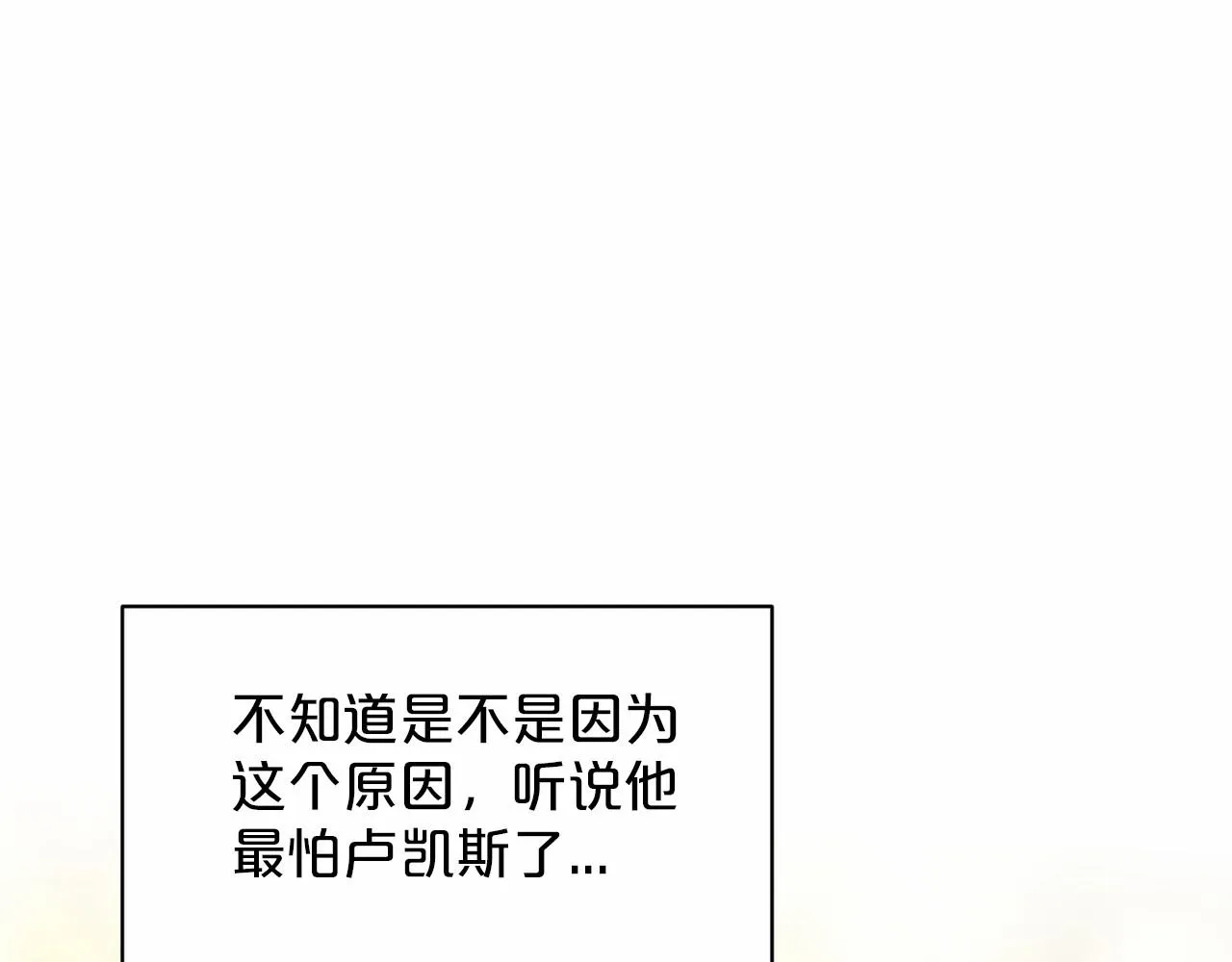 第32话 变装 第120页