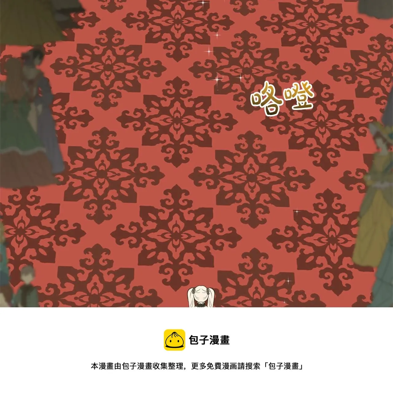 第32话 变装 第131页