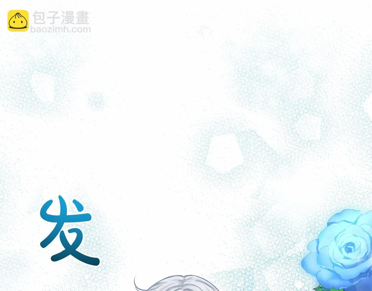 第32话 变装 第148页