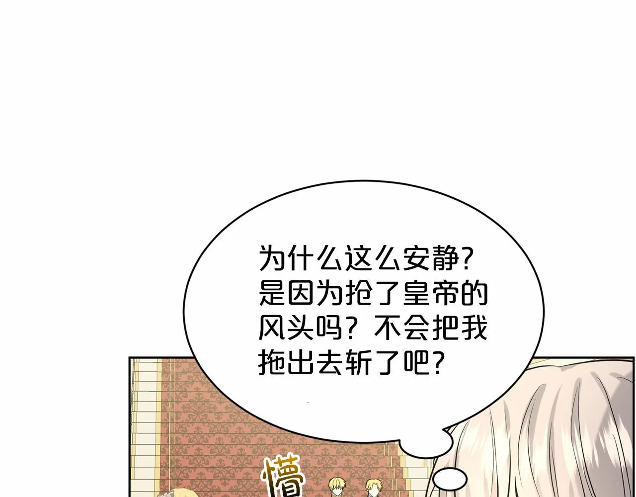 第32话 变装 第156页