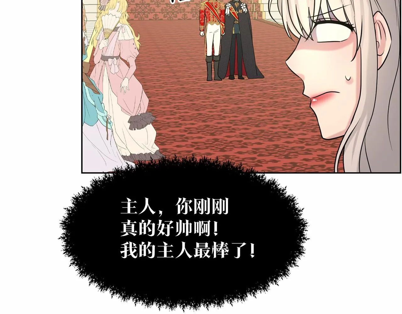 第32话 变装 第157页