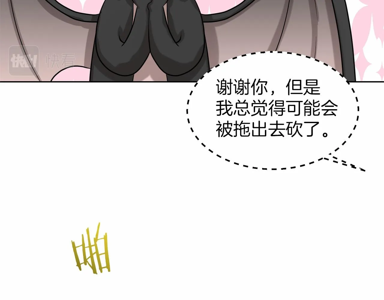 第32话 变装 第160页