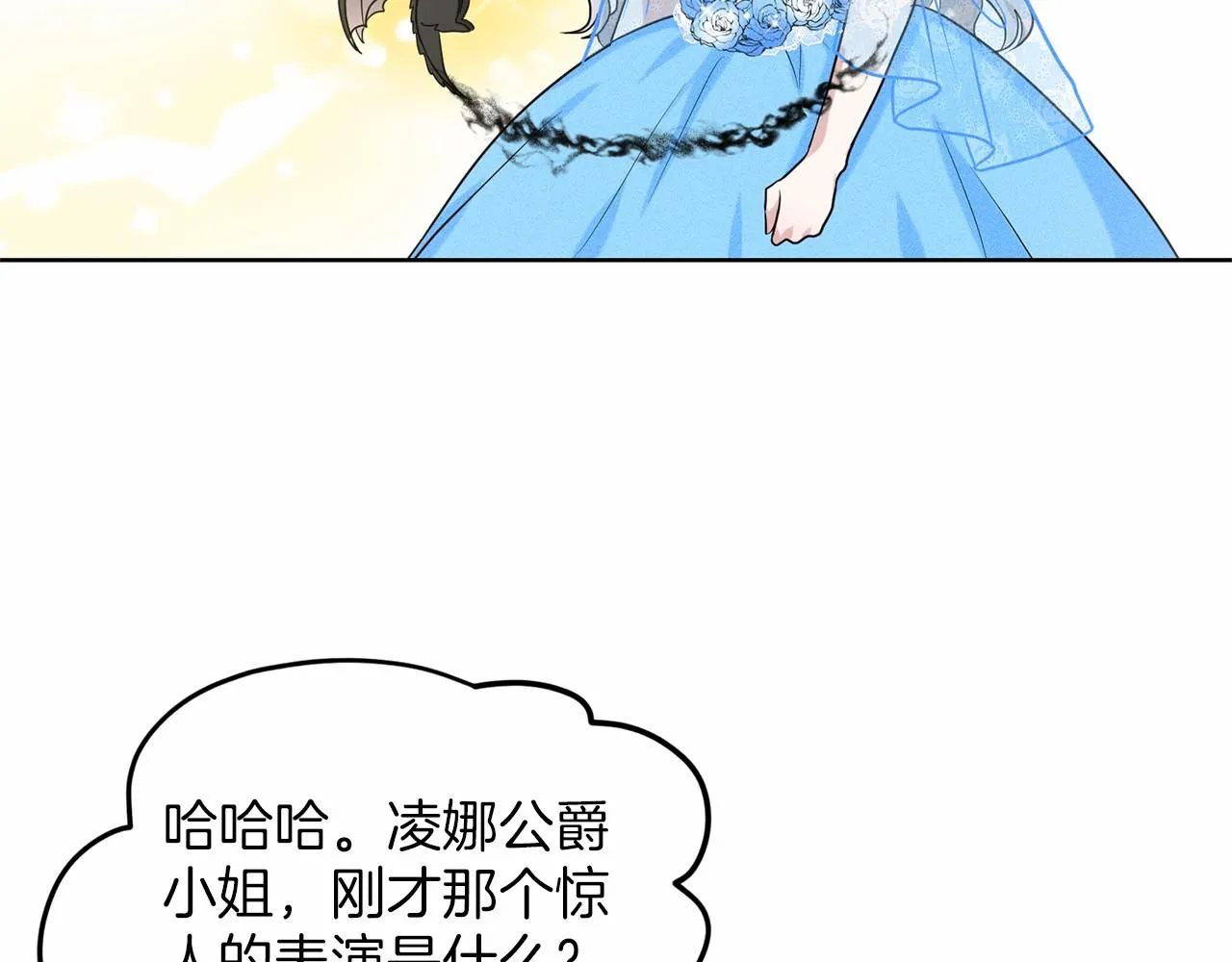 第32话 变装 第163页