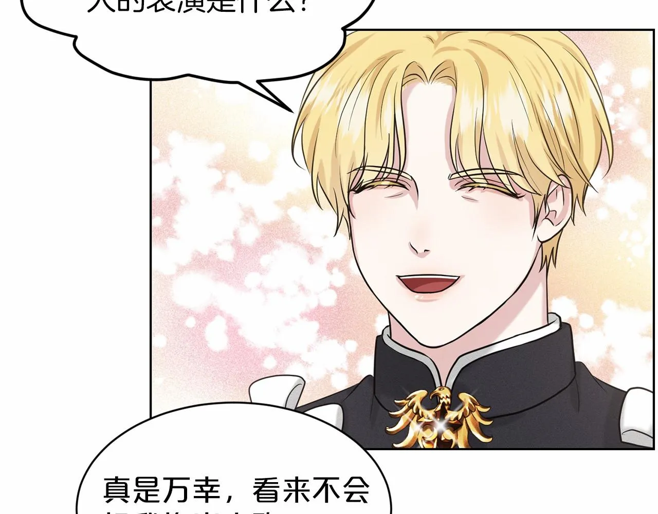 第32话 变装 第164页