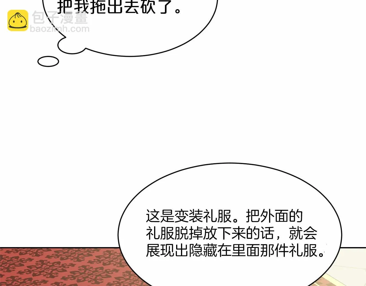 第32话 变装 第165页