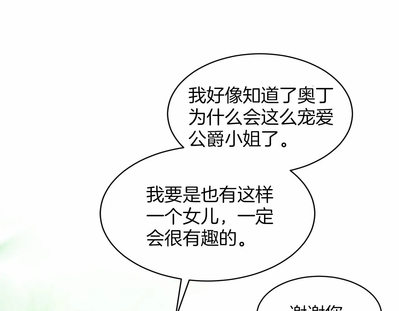 第32话 变装 第168页
