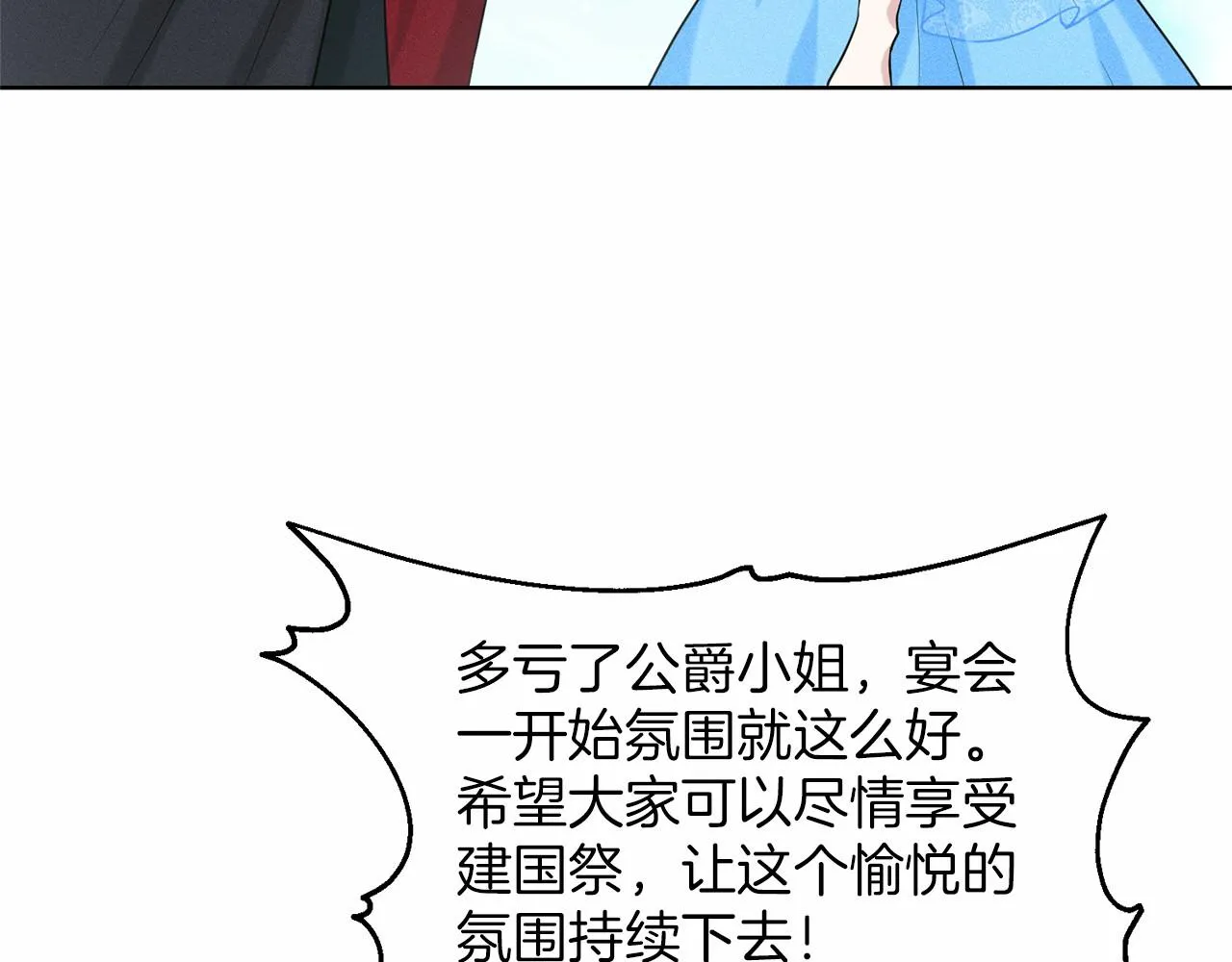 第32话 变装 第170页