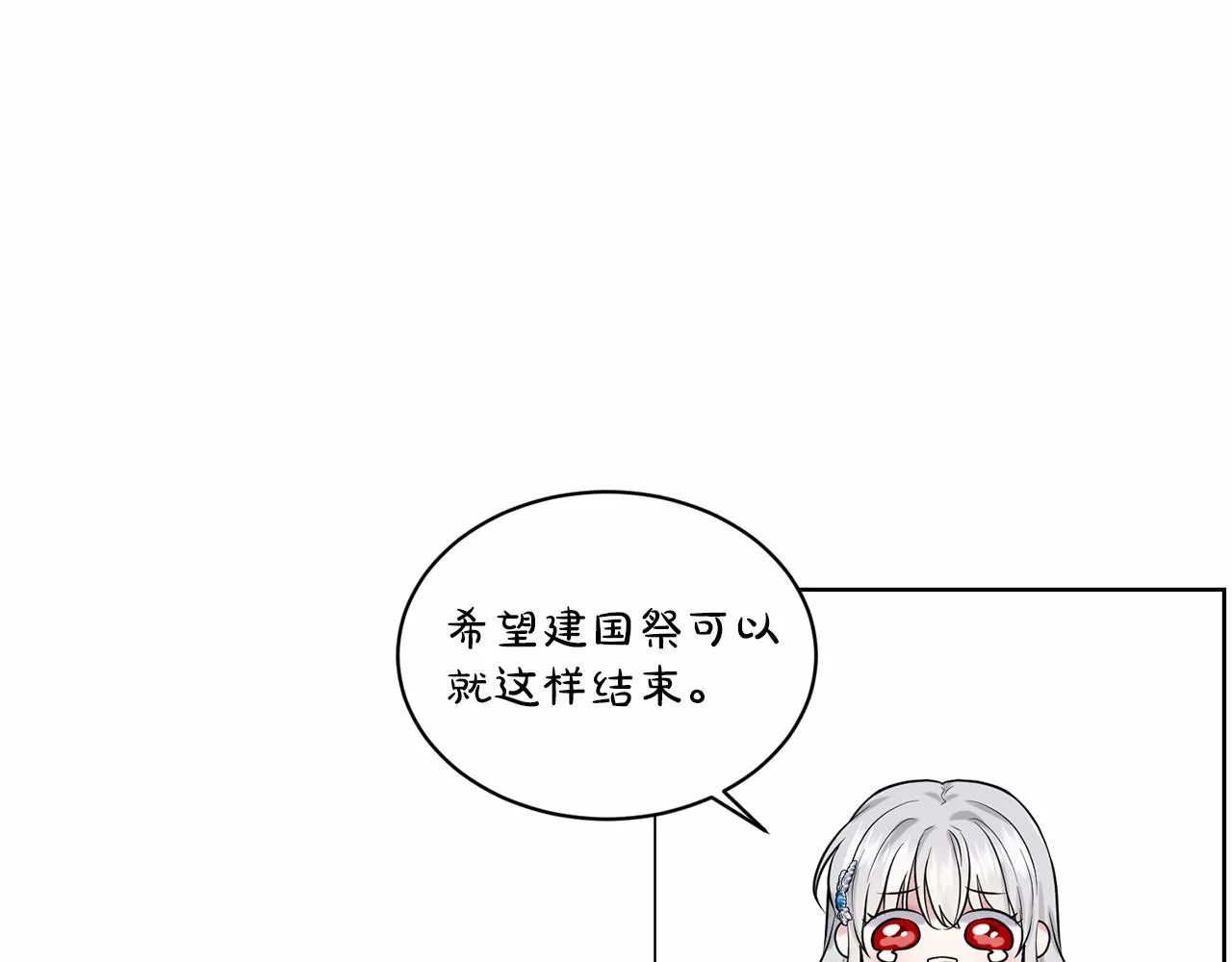 第32话 变装 第174页