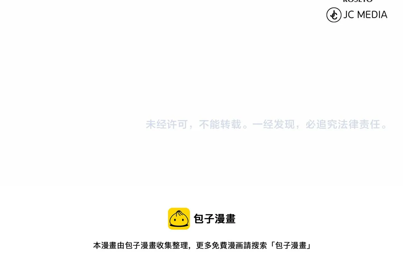 第32话 变装 第176页
