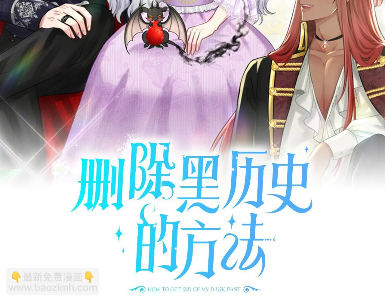 第30话 有心上人了 第2页