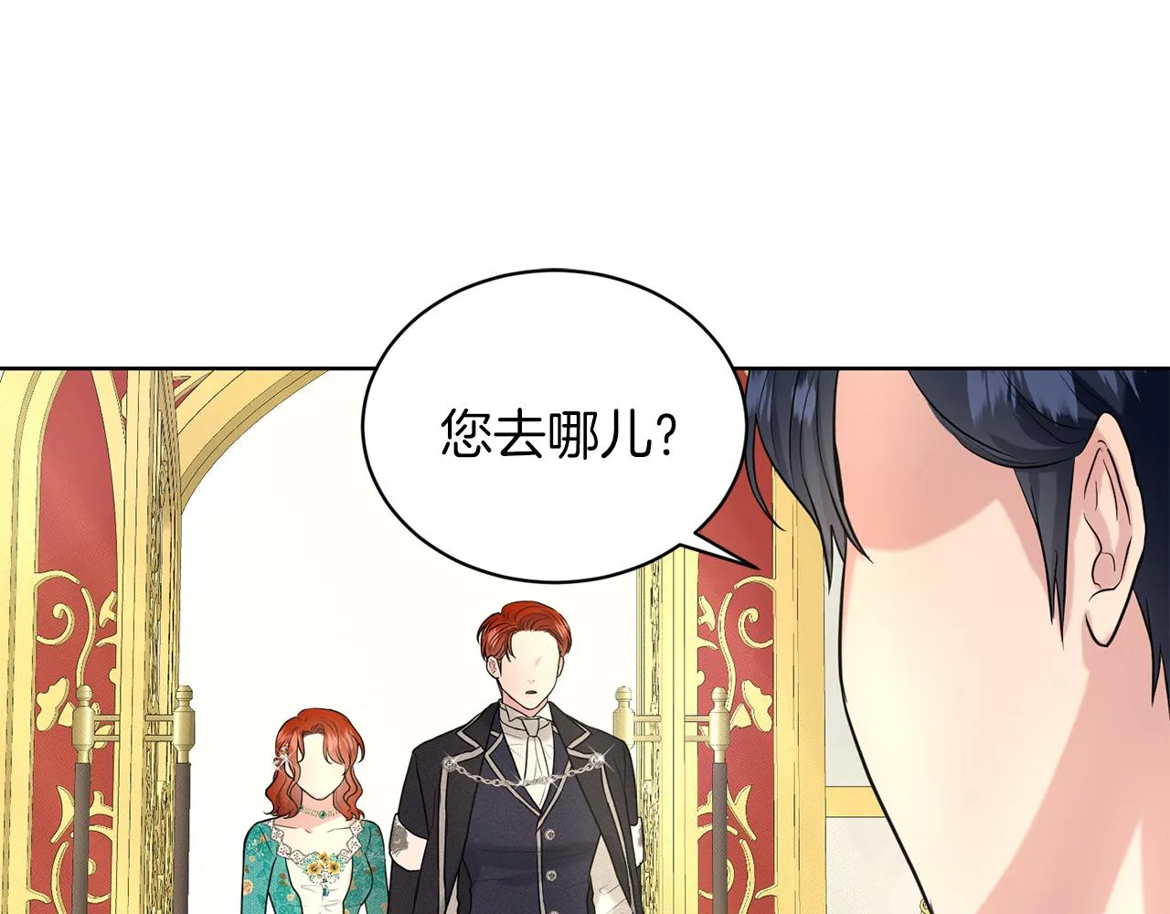 第30话 有心上人了 第5页