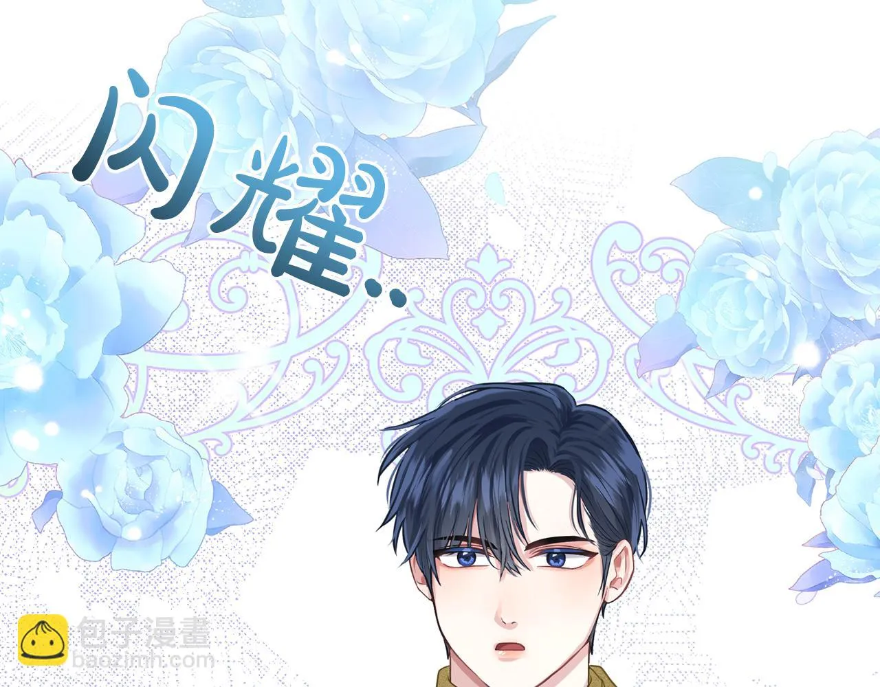 第30话 有心上人了 第7页