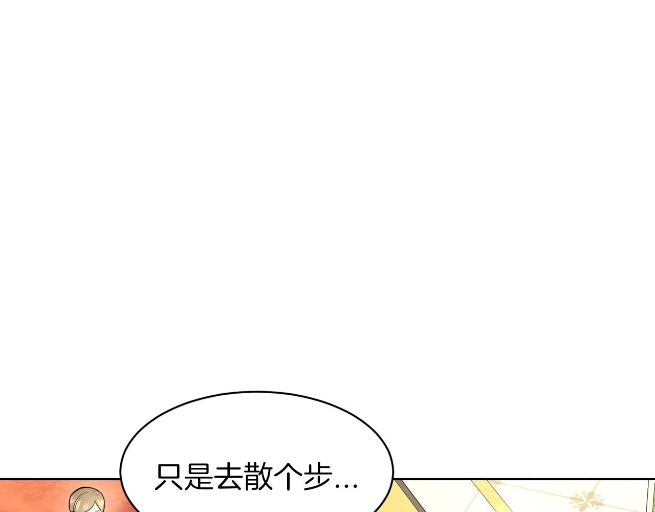 第30话 有心上人了 第15页