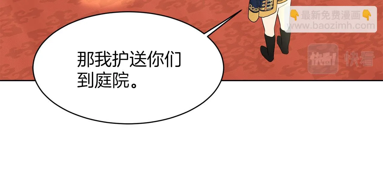 第30话 有心上人了 第17页