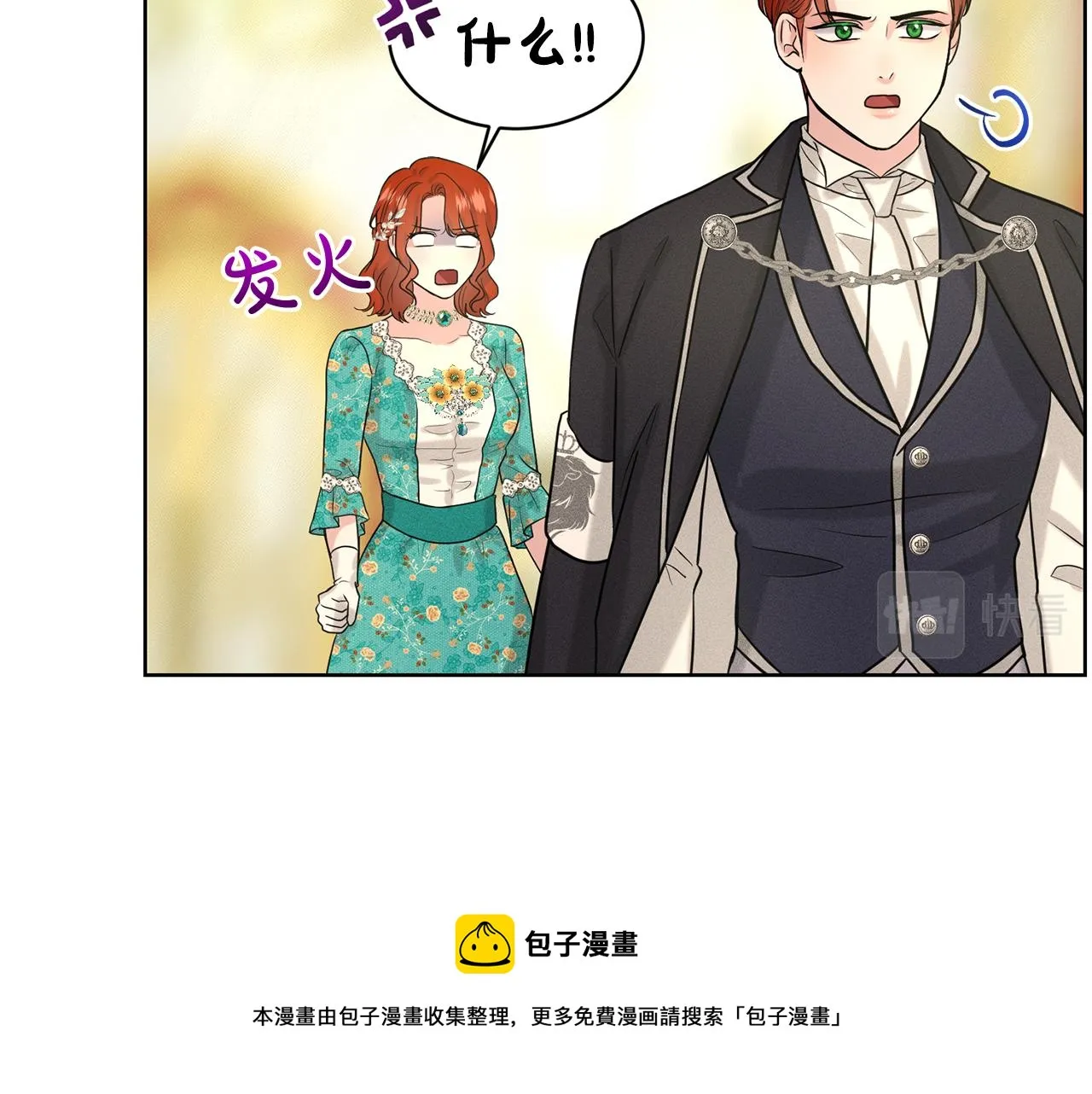 第30话 有心上人了 第31页