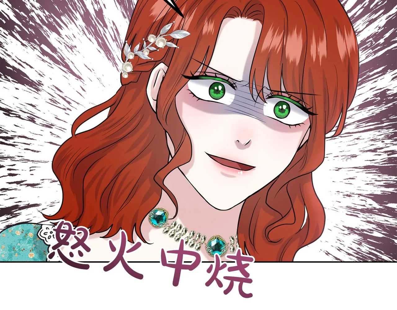 第30话 有心上人了 第33页