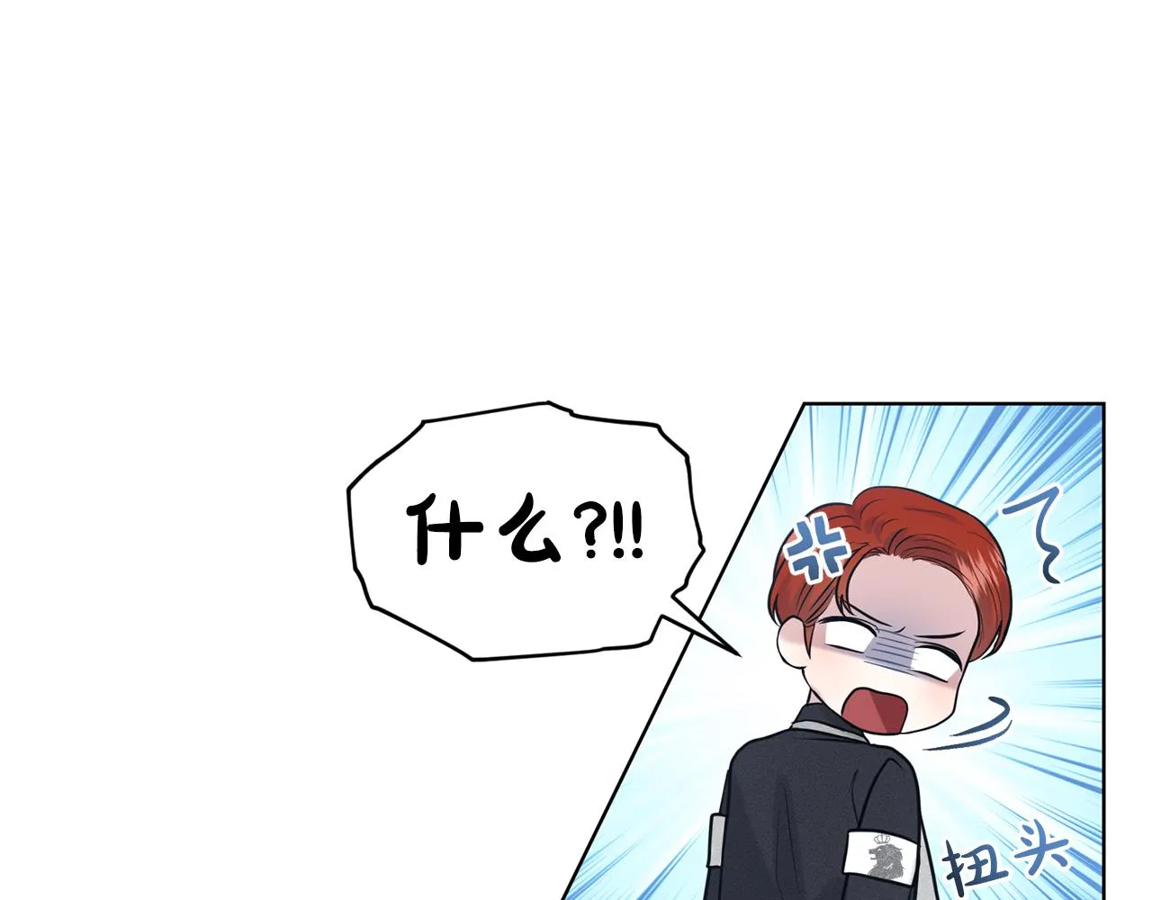 第30话 有心上人了 第34页