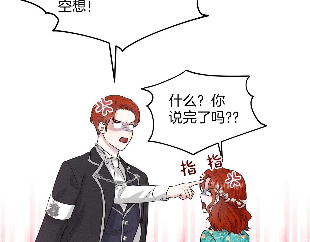 第30话 有心上人了 第37页