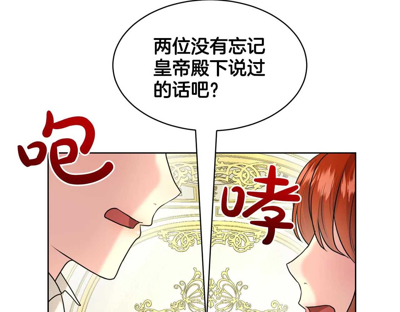 第30话 有心上人了 第39页
