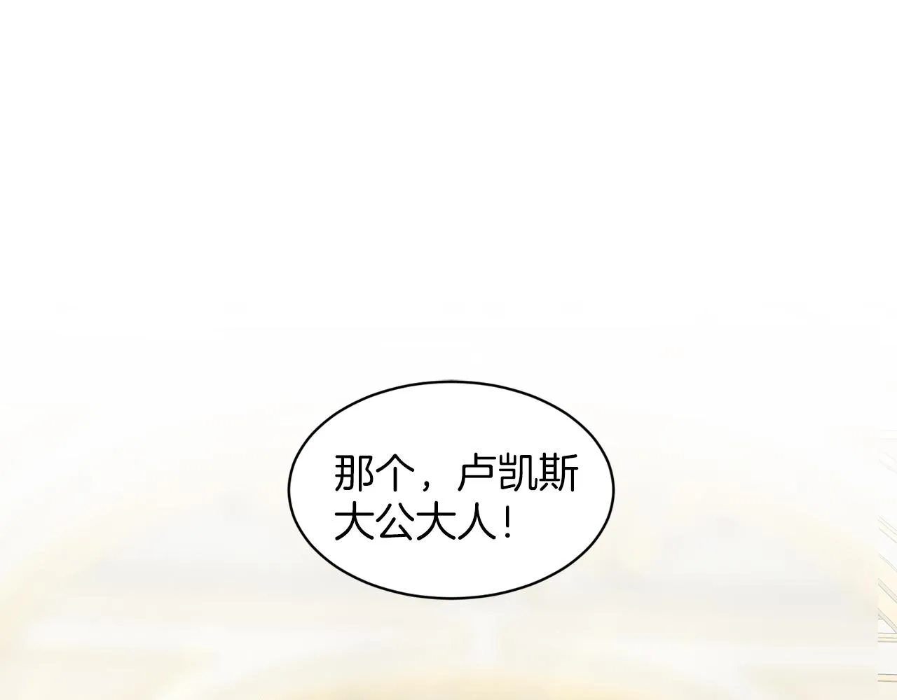 第30话 有心上人了 第46页