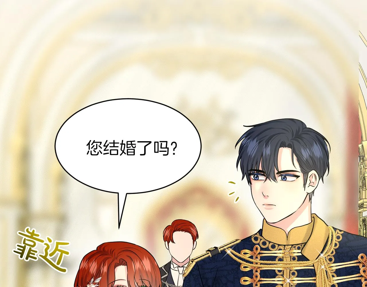 第30话 有心上人了 第47页