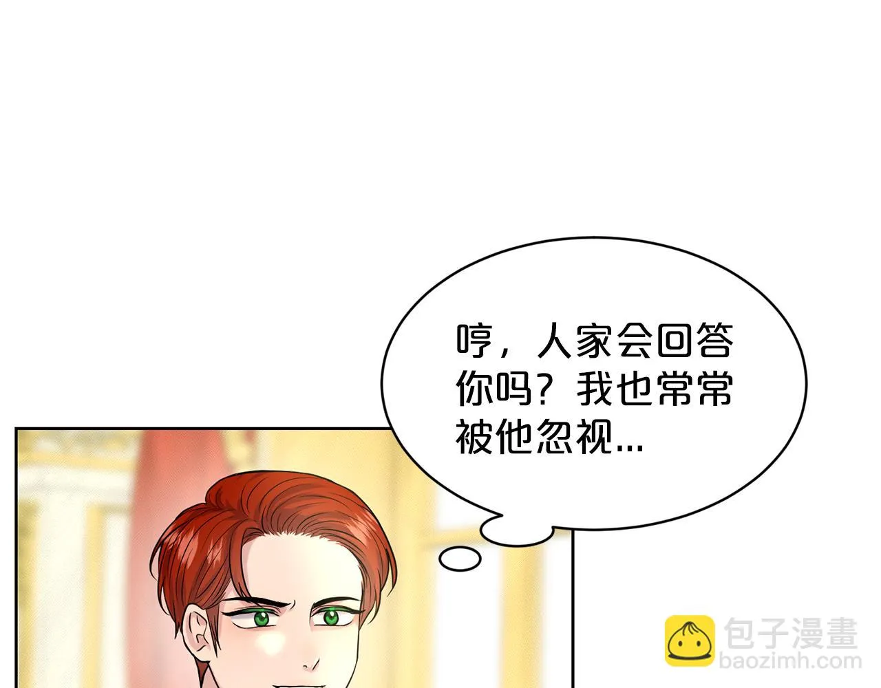 第30话 有心上人了 第49页