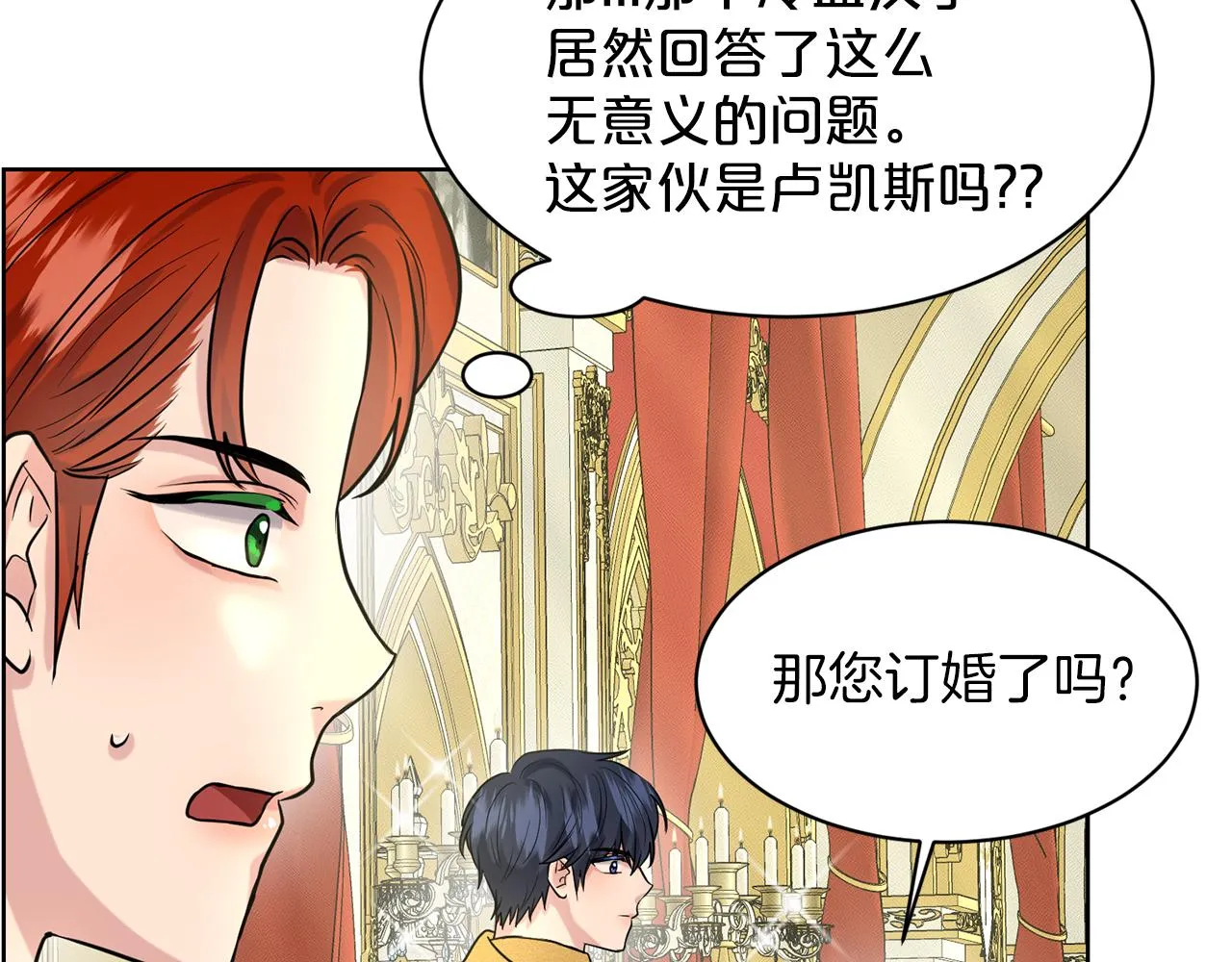 第30话 有心上人了 第53页
