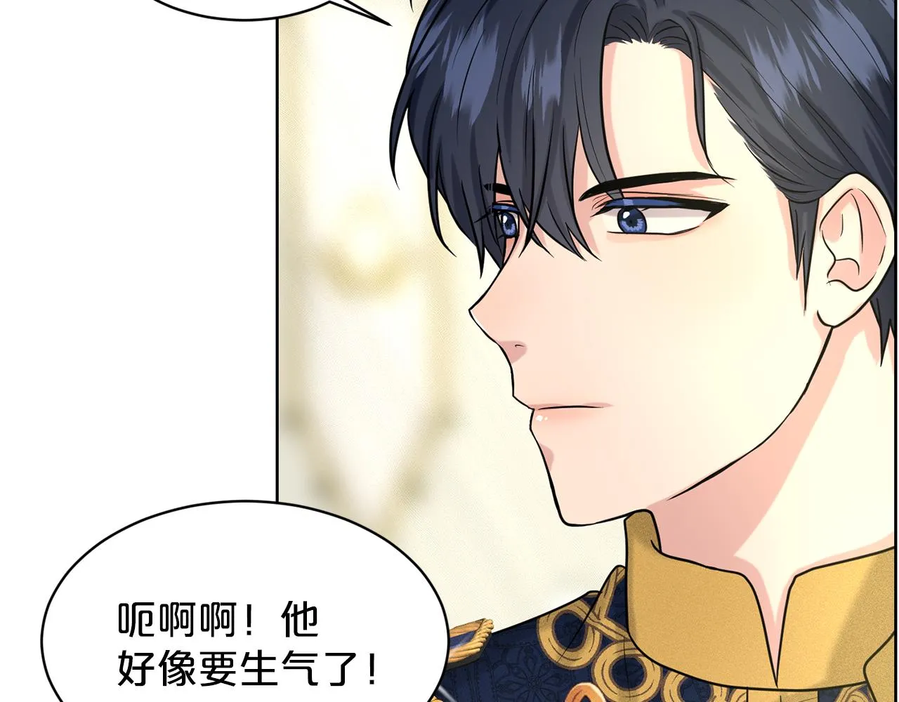 第30话 有心上人了 第56页