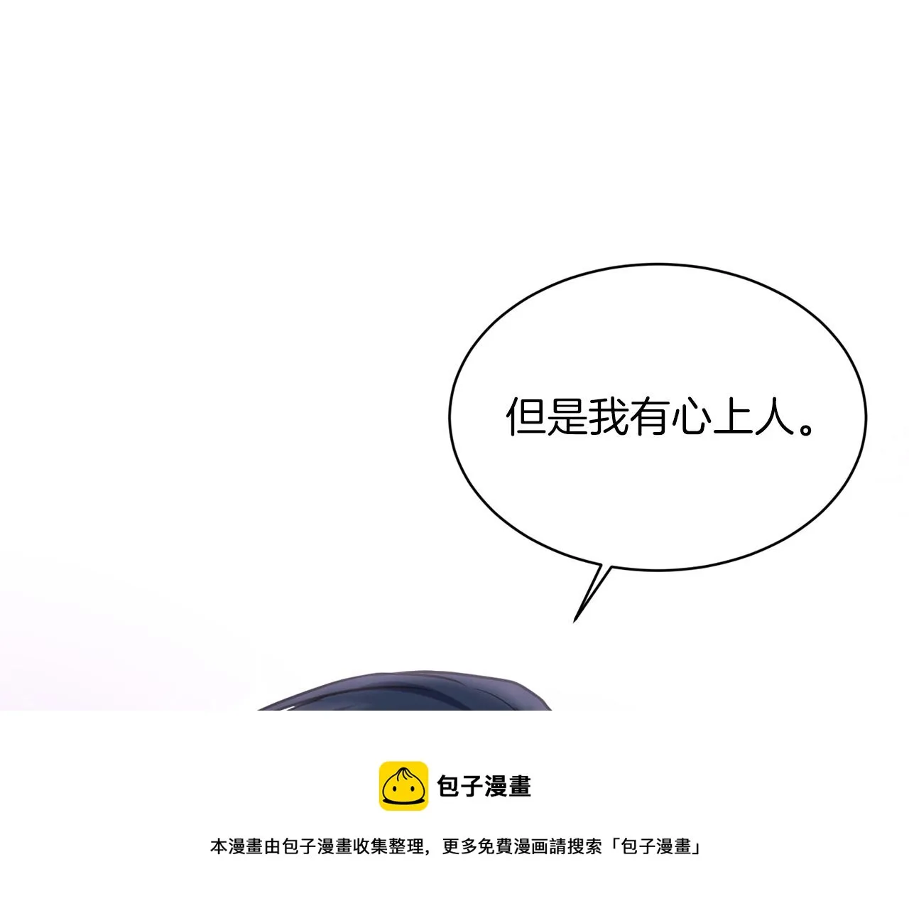 第30话 有心上人了 第61页