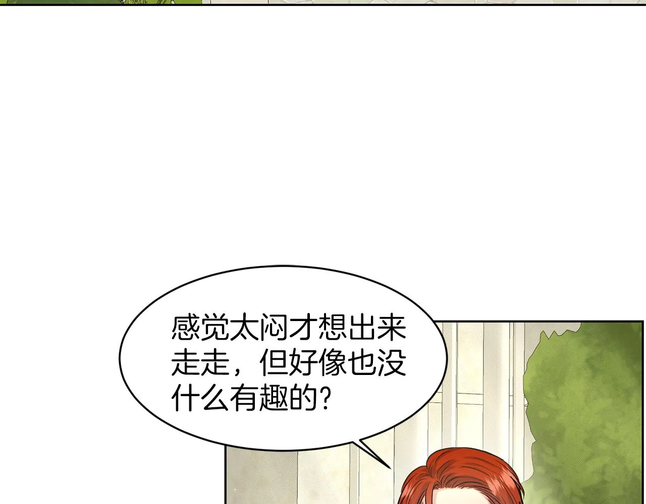 第30话 有心上人了 第77页