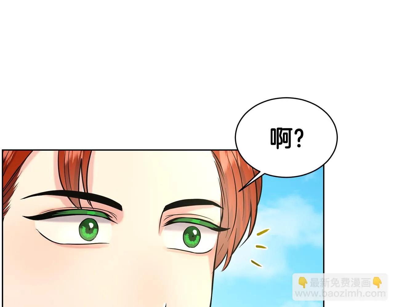 第30话 有心上人了 第79页