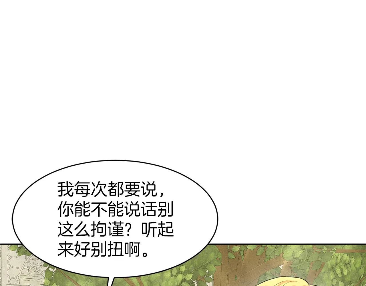 第30话 有心上人了 第86页
