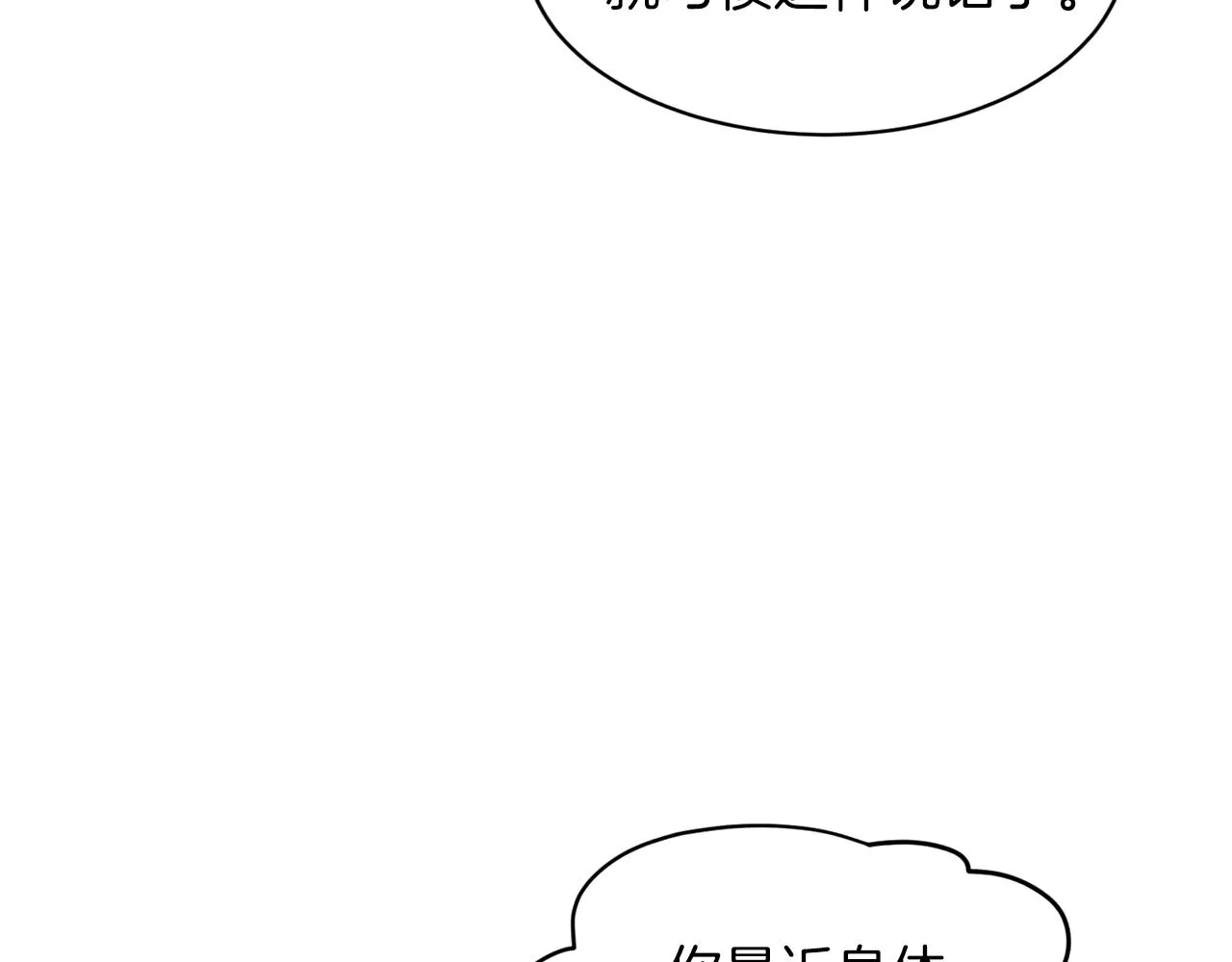 第30话 有心上人了 第88页